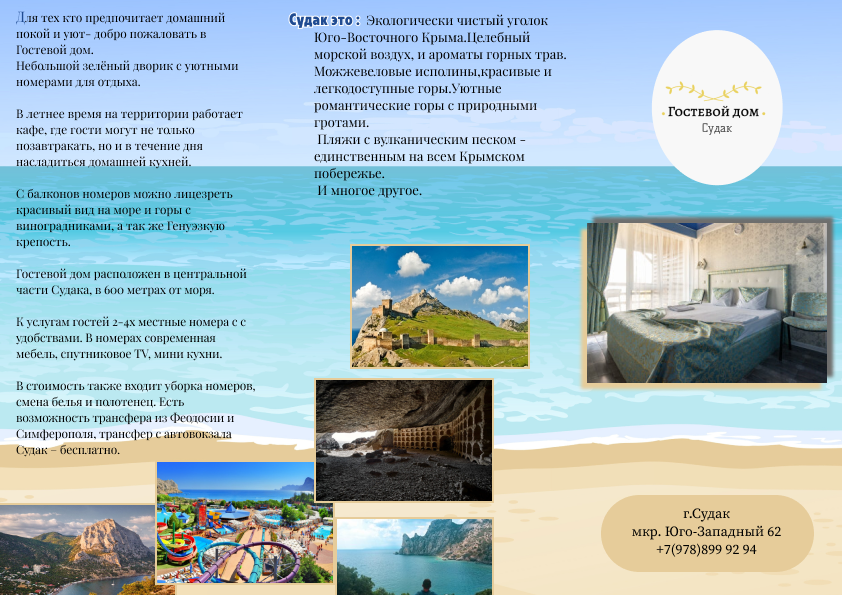 Гостевой дом На Юго Западной Судак-35
